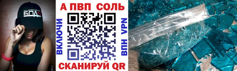где продают наркотики  Балей  Альфа ПВП кристаллы 