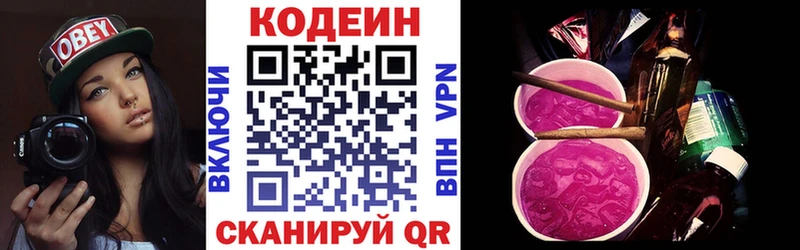 гидра онион  Балей  Кодеиновый сироп Lean Purple Drank  как найти наркотики 