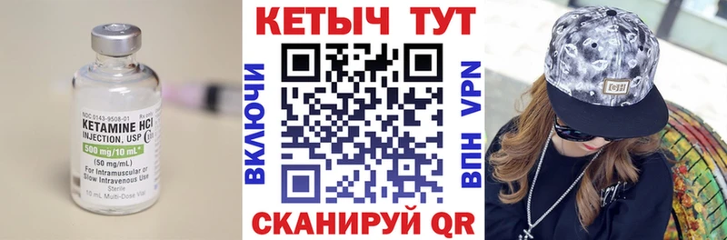 КЕТАМИН ketamine  где купить наркотик  Балей 