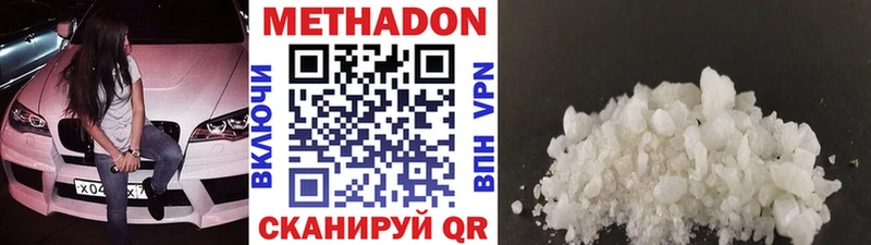 купить наркотики сайты  Балей  МЕТАДОН кристалл 