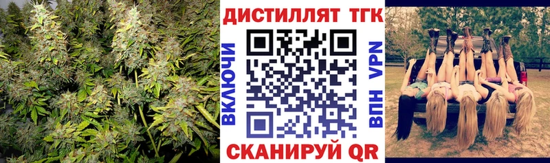 ТГК вейп с тгк  Балей 